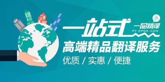 便捷高效的翻譯與禮儀服務 一品威客讓專業(yè)服務觸手可及